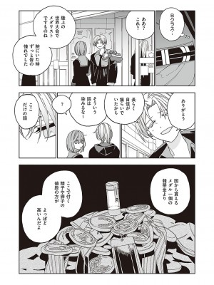 コミック エグゼ 37 [DL版]_696