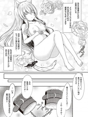コミック エグゼ 37 [DL版]_586