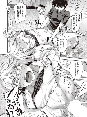 コミック エグゼ 37 [DL版]_545