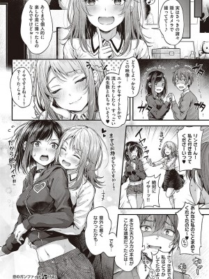 コミック エグゼ 37 [DL版]_173