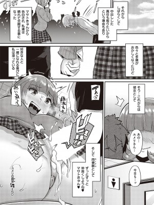 コミック エグゼ 37 [DL版]_577