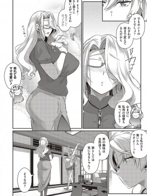 コミック エグゼ 37 [DL版]_207