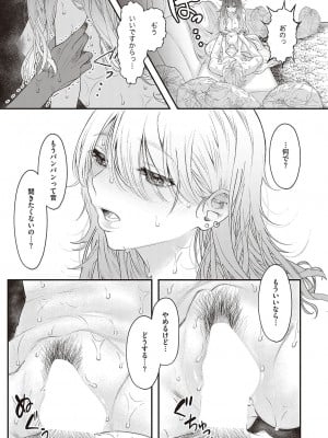 コミック エグゼ 37 [DL版]_354