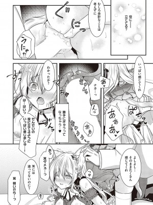 コミック エグゼ 37 [DL版]_599