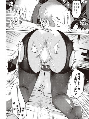 コミック エグゼ 37 [DL版]_273