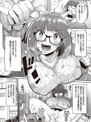 コミック エグゼ 37 [DL版]_552