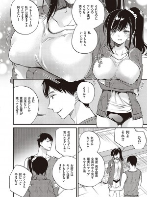 コミック エグゼ 37 [DL版]_507