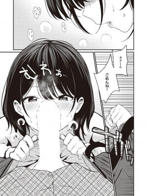 コミック エグゼ 37 [DL版]_316