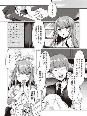 コミック エグゼ 37 [DL版]_484