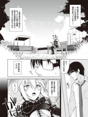 コミック エグゼ 37 [DL版]_611