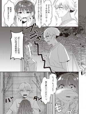 コミック エグゼ 37 [DL版]_344