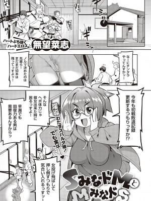 コミック エグゼ 37 [DL版]_444