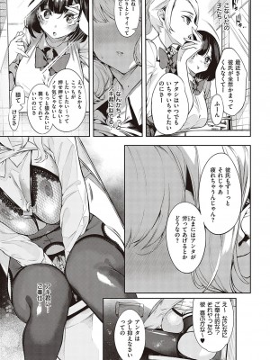 コミック エグゼ 37 [DL版]_258