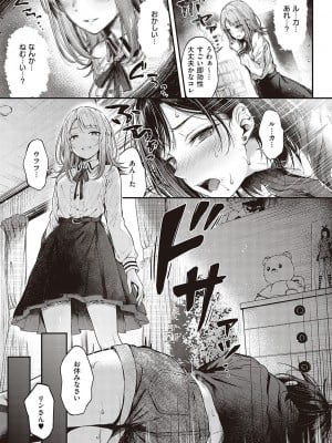 コミック エグゼ 37 [DL版]_146