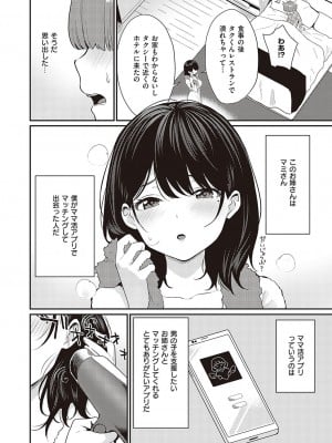 コミック エグゼ 37 [DL版]_311