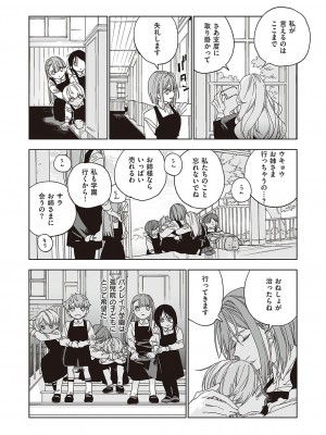 コミック エグゼ 37 [DL版]_685