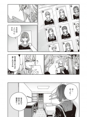 コミック エグゼ 37 [DL版]_710