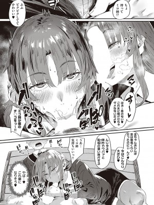 コミック エグゼ 37 [DL版]_282