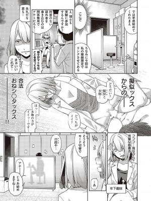 コミック エグゼ 37 [DL版]_532