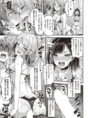 コミック エグゼ 37 [DL版]_160