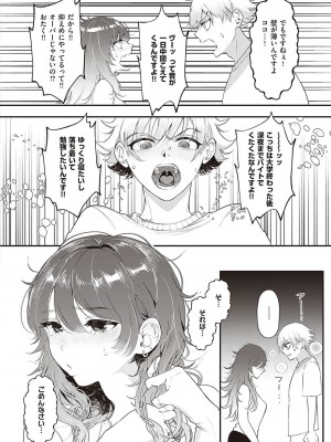 コミック エグゼ 37 [DL版]_343