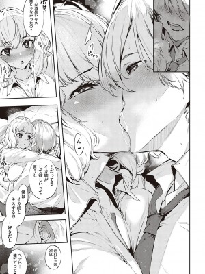 コミック エグゼ 37 [DL版]_262