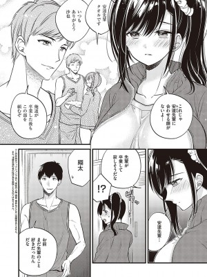 コミック エグゼ 37 [DL版]_505