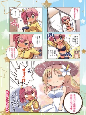 コミック エグゼ 37 [DL版]_025