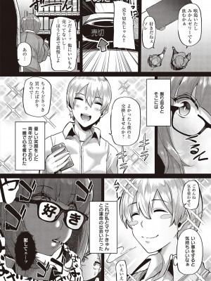 コミック エグゼ 37 [DL版]_553