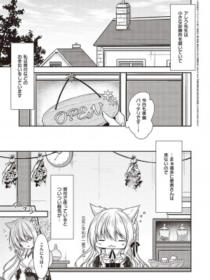 コミック エグゼ 37 [DL版]_582