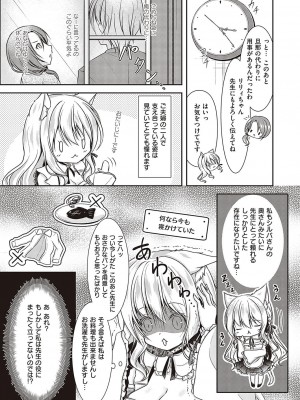 コミック エグゼ 37 [DL版]_584