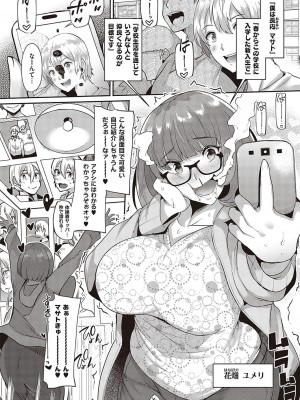 コミック エグゼ 37 [DL版]_551