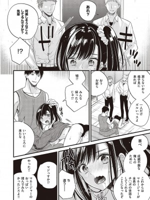コミック エグゼ 37 [DL版]_517