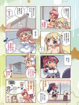 コミック エグゼ 37 [DL版]_024