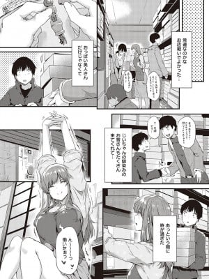 コミック エグゼ 37 [DL版]_395