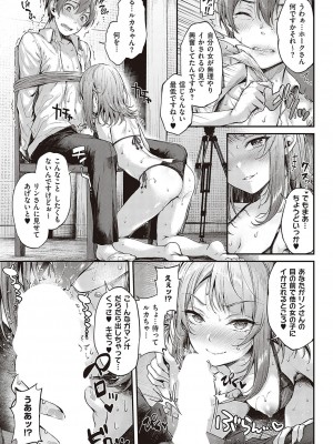 コミック エグゼ 37 [DL版]_156