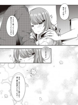 コミック エグゼ 37 [DL版]_490