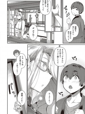 コミック エグゼ 37 [DL版]_205