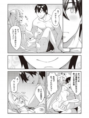 コミック エグゼ 37 [DL版]_187
