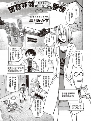 コミック エグゼ 37 [DL版]_530