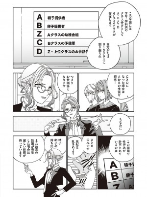 コミック エグゼ 37 [DL版]_689