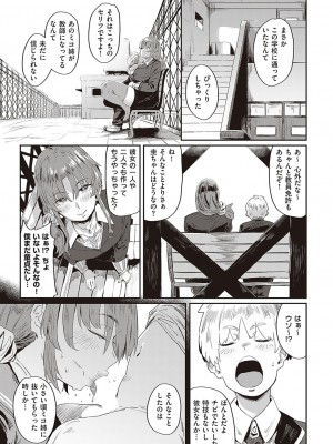 コミック エグゼ 37 [DL版]_280