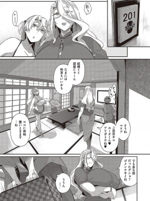 コミック エグゼ 37 [DL版]_204