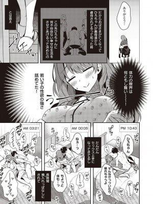 コミック エグゼ 37 [DL版]_422