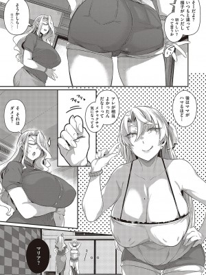 コミック エグゼ 37 [DL版]_208