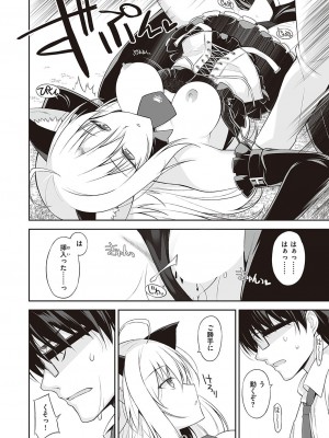 コミック エグゼ 37 [DL版]_619