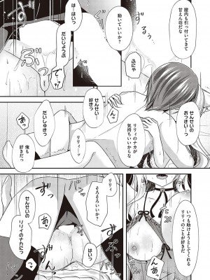コミック エグゼ 37 [DL版]_604