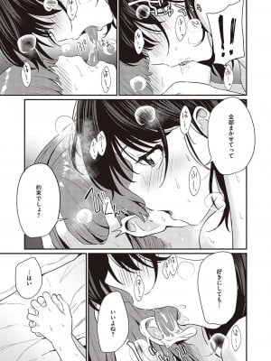 コミック エグゼ 37 [DL版]_330