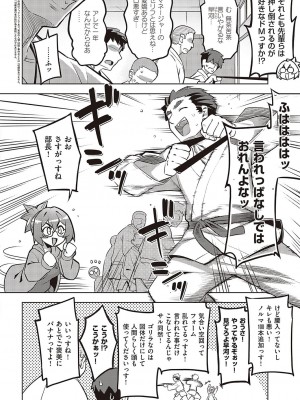 コミック エグゼ 37 [DL版]_445