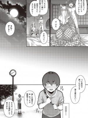コミック エグゼ 37 [DL版]_219